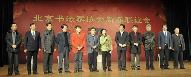 北京书法家协会：三十余载书道传承