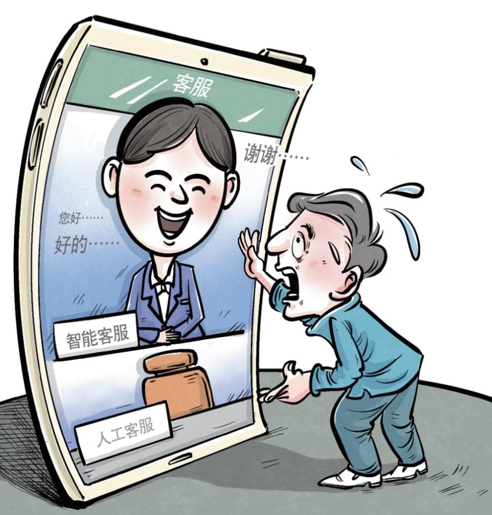 投诉半天找不到，咨询贵重商品马上找到！联系人工客服为什么这么难