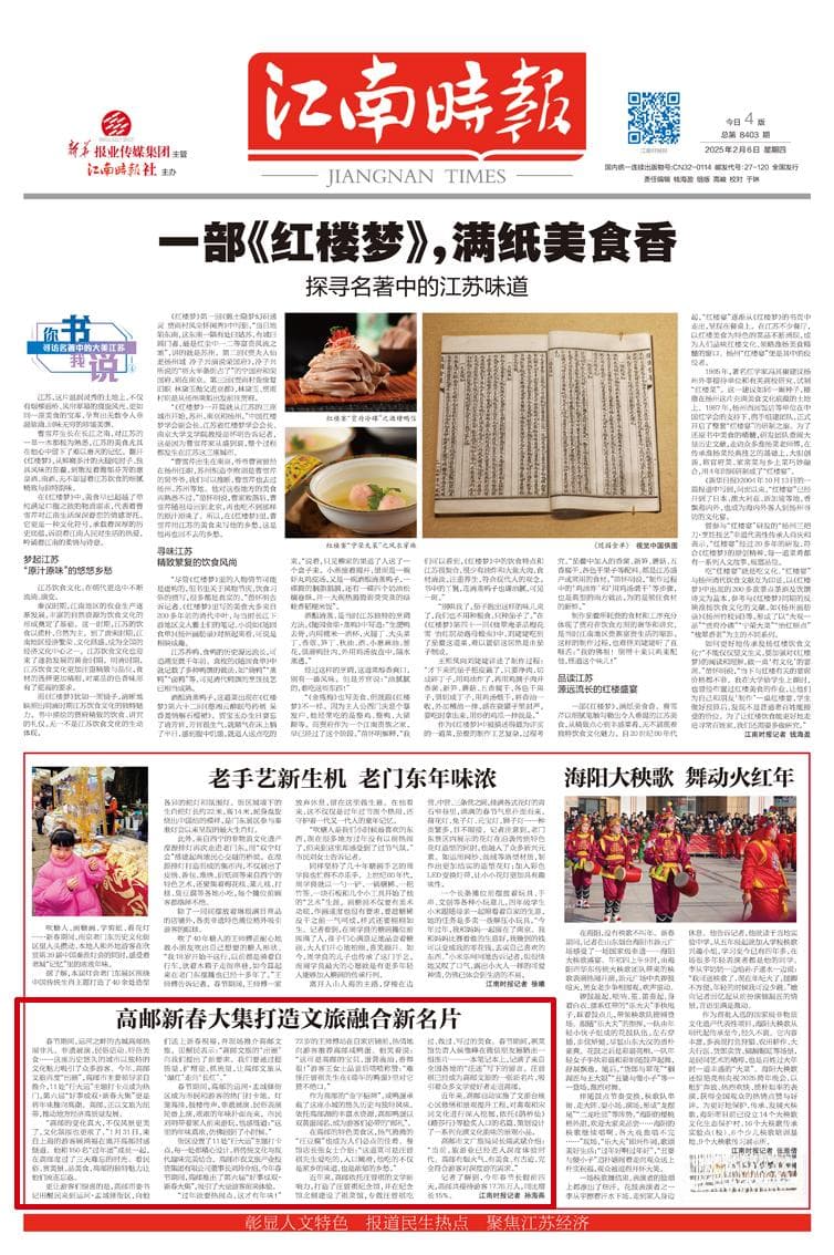 高邮新春大集打造文旅融合新名片