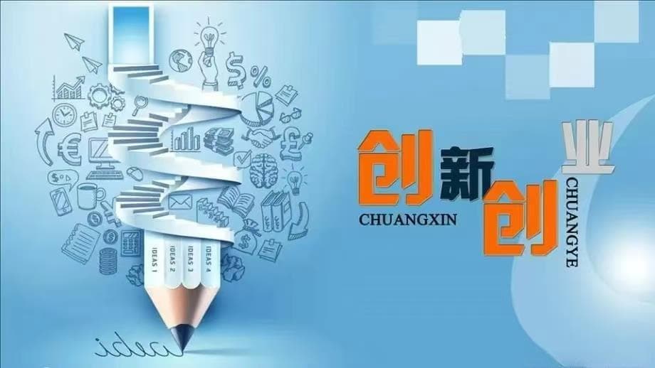 有效开展高校创新创业教育的措施