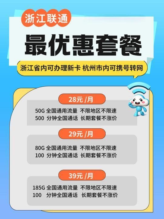 携号转网攻略：从流程到套餐选择全解析
