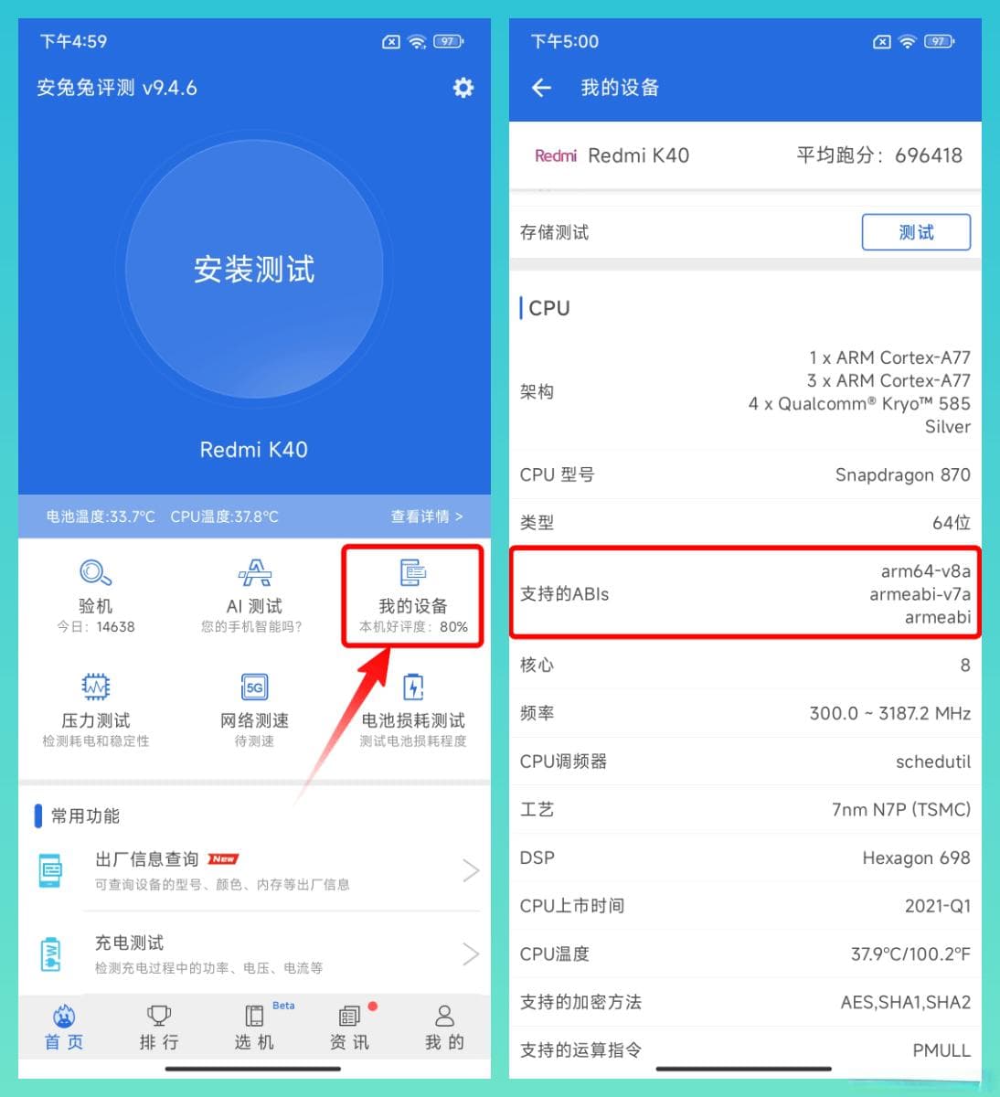 arm64-v8a 和 armeabi-v7a、armeabi 有什么区别