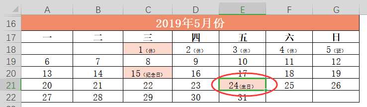 Excel表格美化技巧：巧用格式刷提升视觉效果