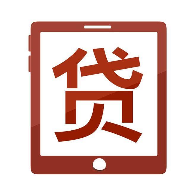 如何查询自己名下是否有贷款？这四种方式简单明了