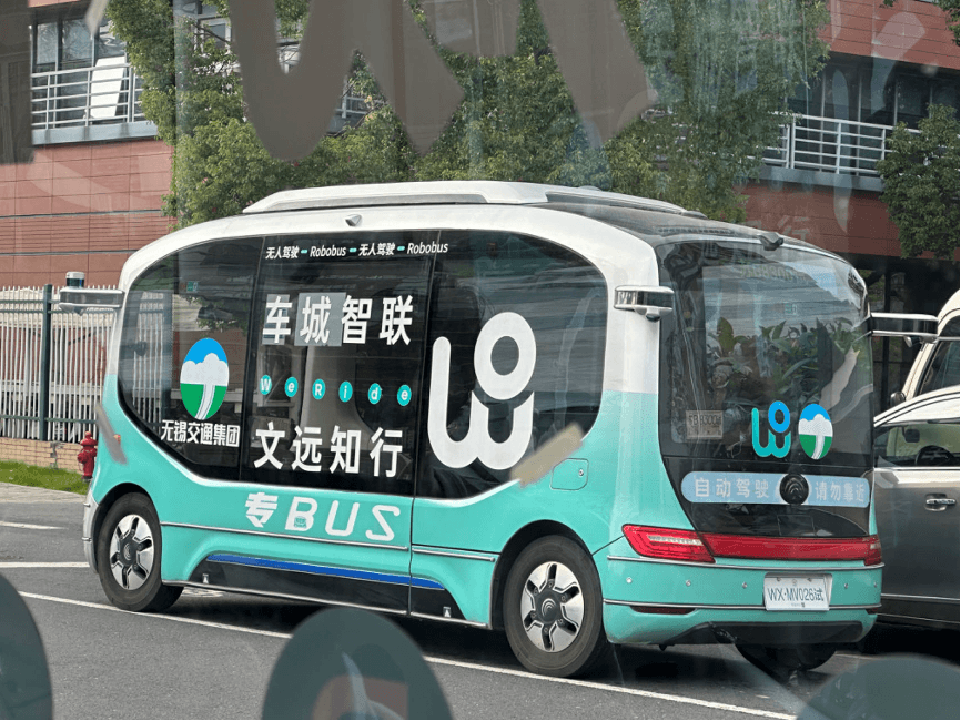 无人驾驶小巴上路！无锡加速“车路云一体化”规模应用
