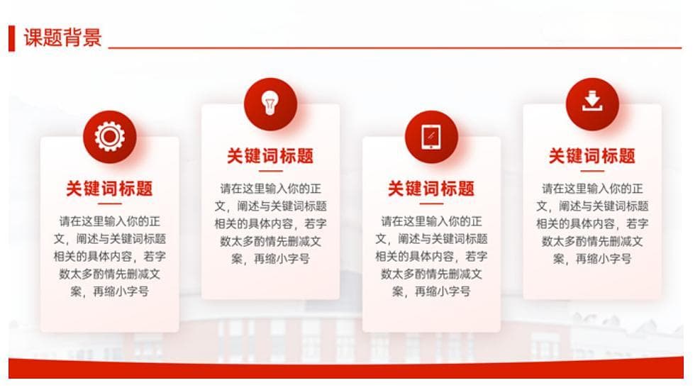 毕业论文答辩PPT制作攻略：从模板选择到注意事项