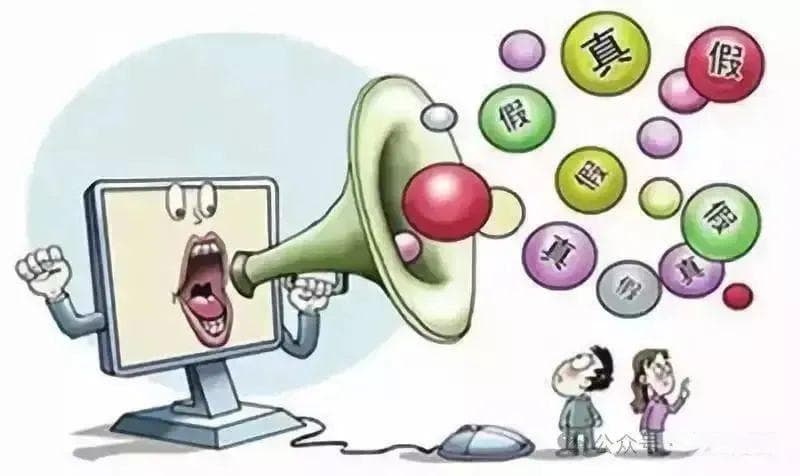 如何学会识别网络谣言？
