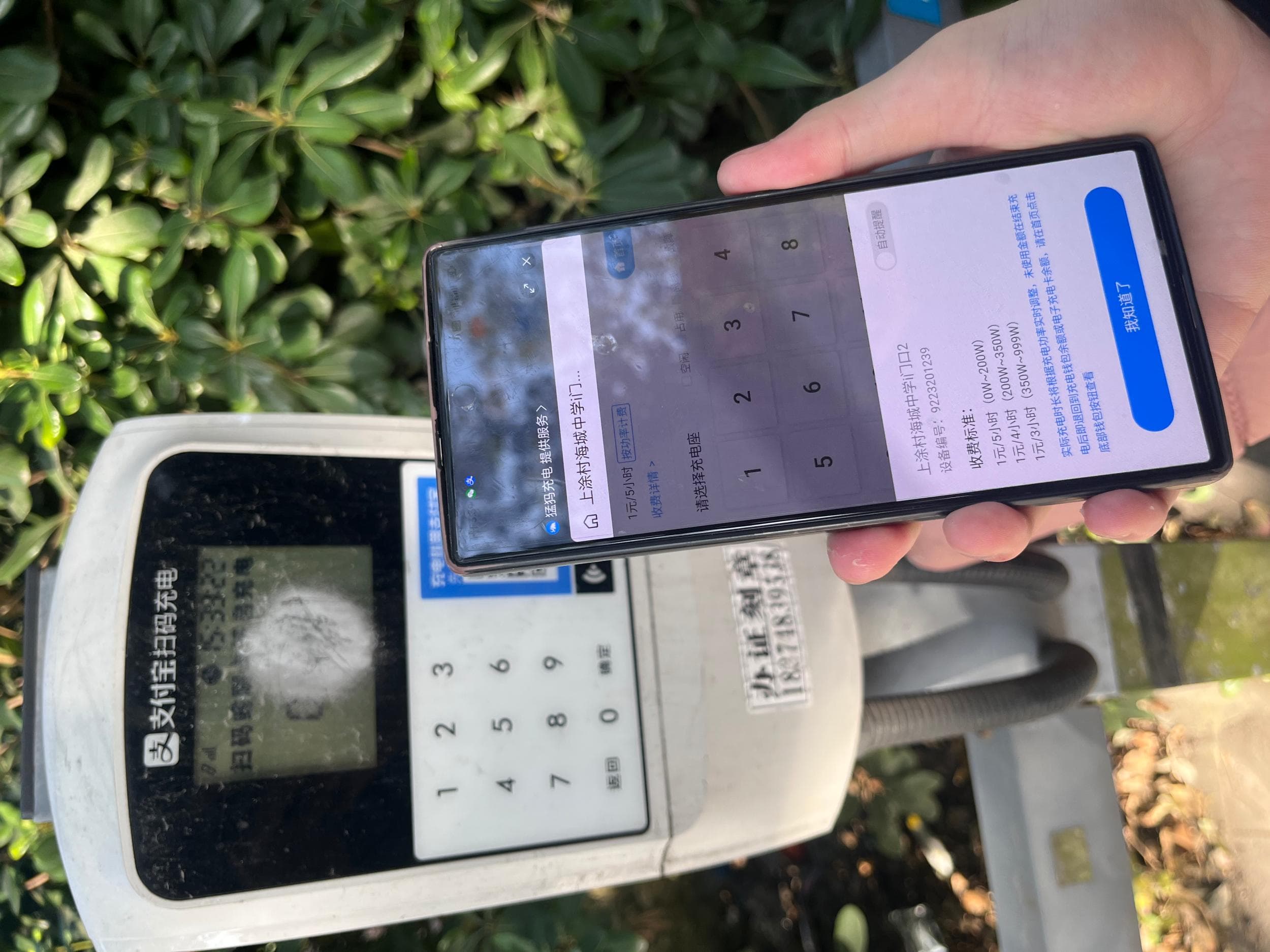 温州首例！未落实电动自行车充电“价费分离”