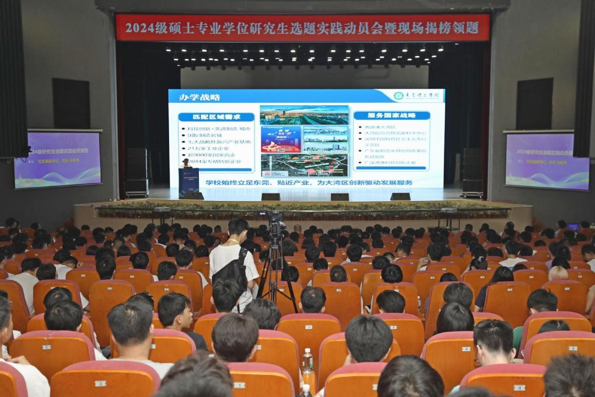 入学先领题！莞工率先启动专硕教育改革，师生携手揭榜解决“真问题”