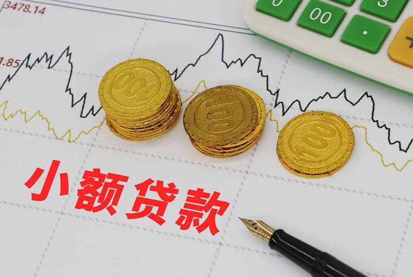 从买房到创业：银行贷款四大类型详解