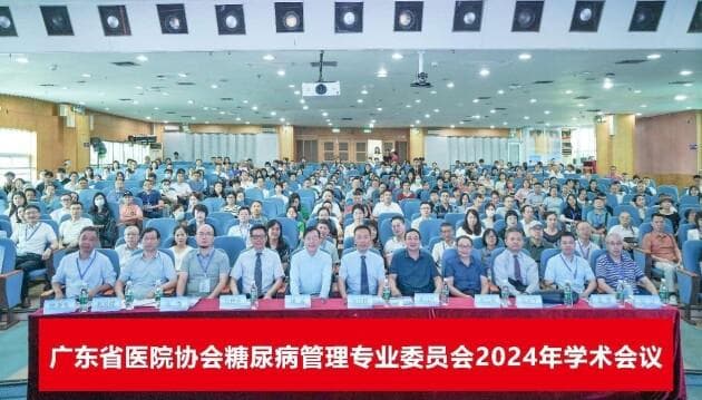 广东召开糖尿病管理年会，“2+N溯源系统法”获国际认可