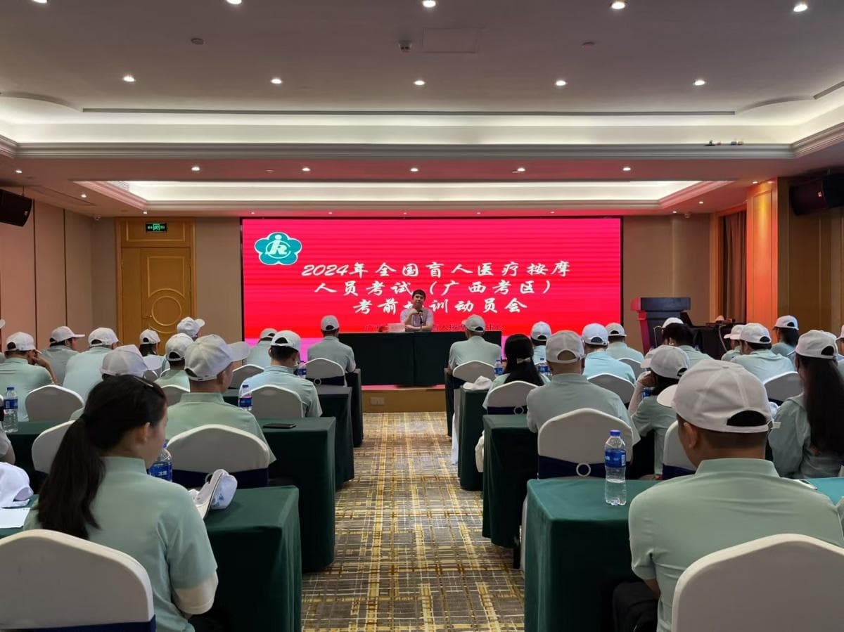 从“保健按摩”到“医疗按摩”：盲人就业开辟新渠道
