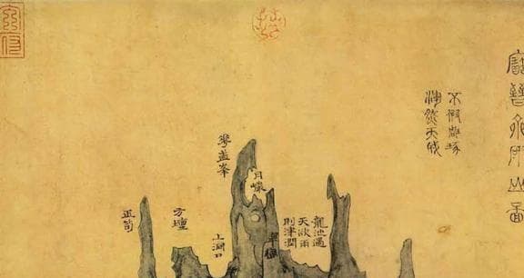枯木怪石图：苏轼笔下的一截枯木、一方怪石，为何能价值4.6亿？