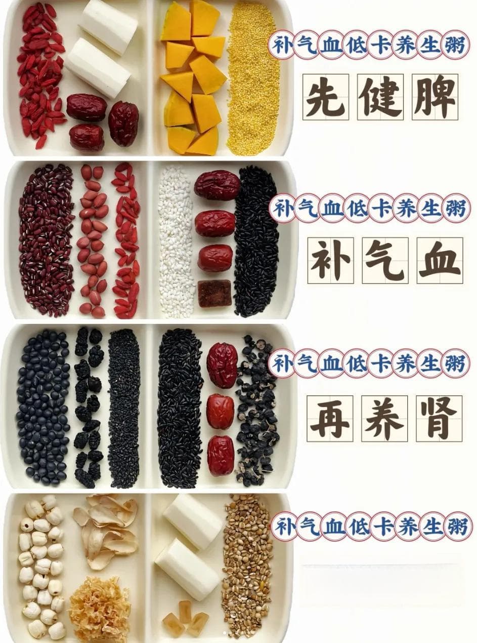 黄帝内经推荐：冬季必喝的四款养生粥，附详细菜谱