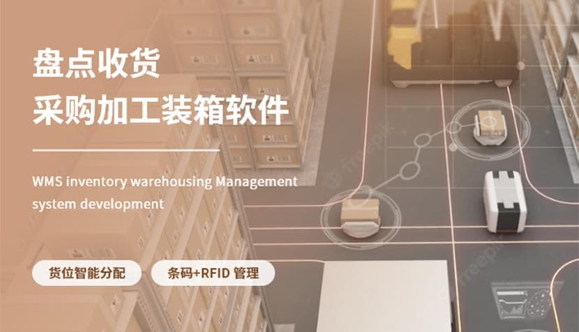条码与RFID技术在货位管理中的应用与结合
