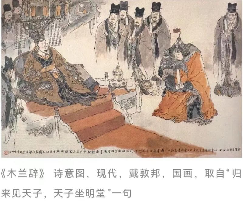 《木兰辞》里的统治者为啥称天子，又称可汗？