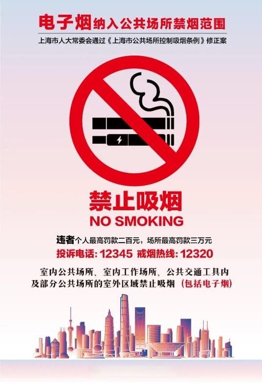 科普｜电子烟是不是烟？