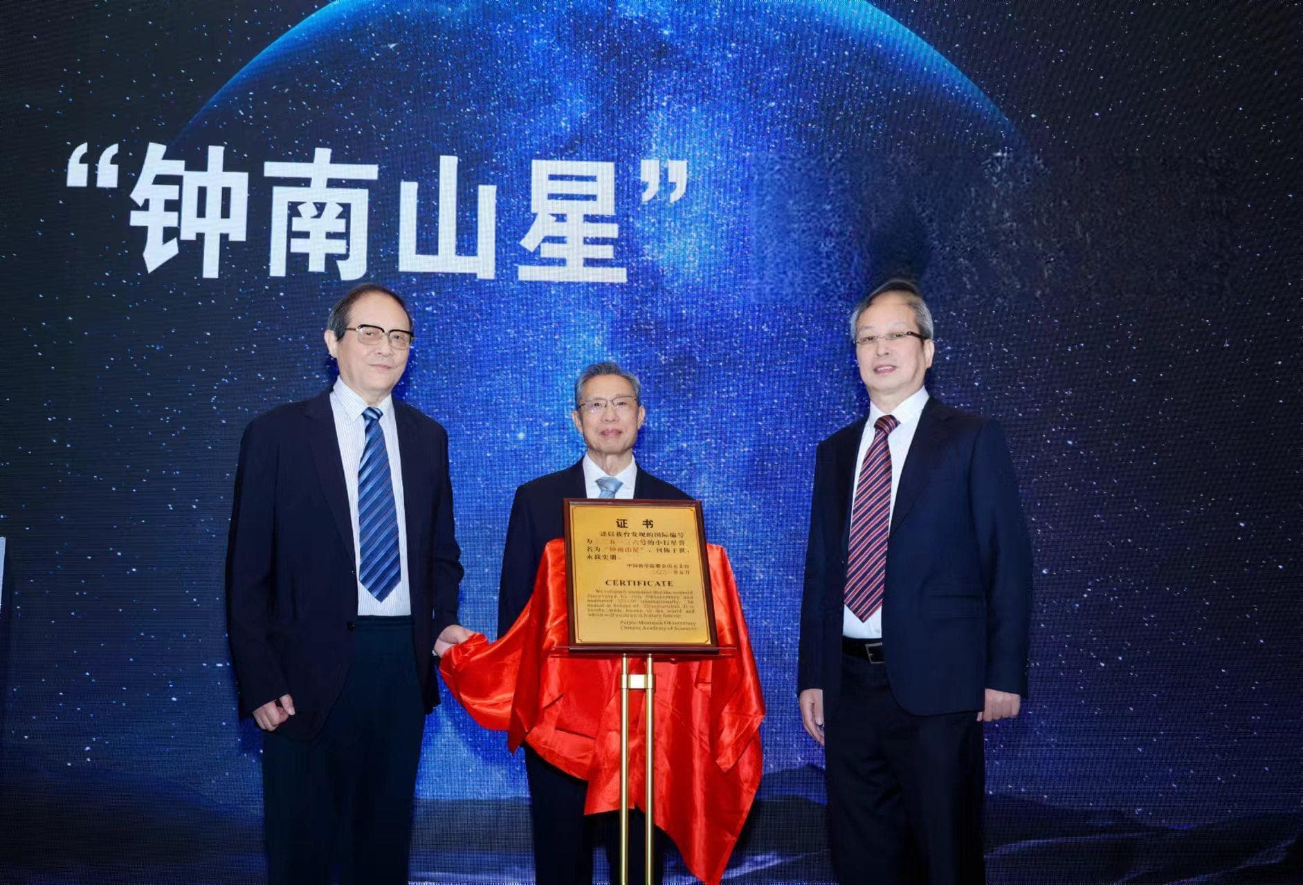 璀璨星辰中有颗“钟南山星”！