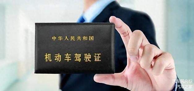 驾照扣分制度详解：12分扣完需重考，严重者可吊销驾照