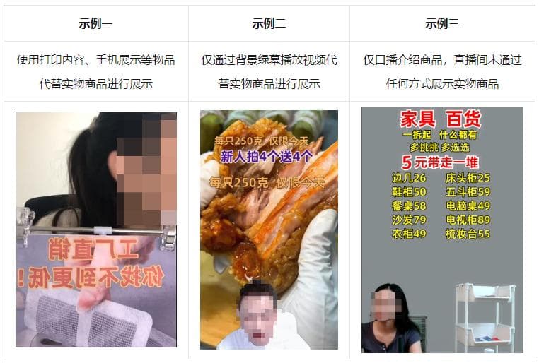 史上最全 | 视频号直播、短视频、账号违规限流避坑指南