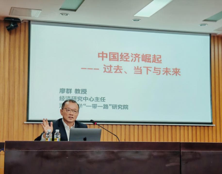 廖群教授在海南大学举办“中国经济崛起”学术讲座
