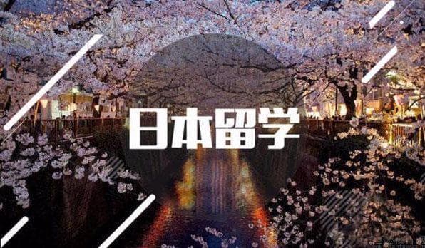 日本留学 | 5所日本大学研究生申请条件及学费汇总！