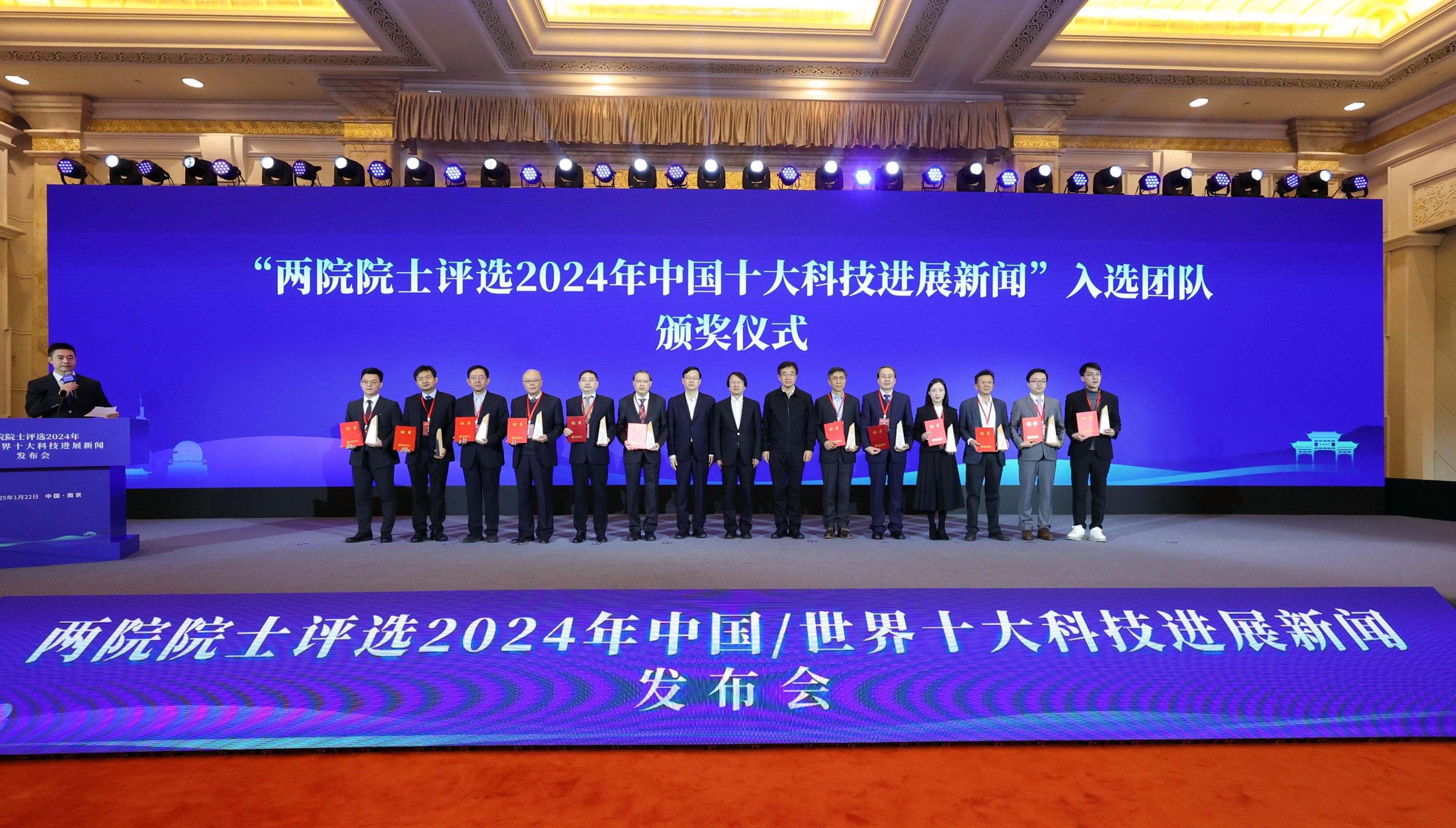 国家天文台两项重大成果入选“2024年中国十大科技进展新闻”