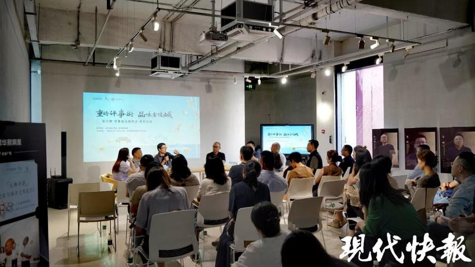 如何再现《南都繁会图》？大咖共话南京评事街的保护与建设