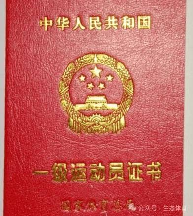 国家一级运动员有哪些优势？