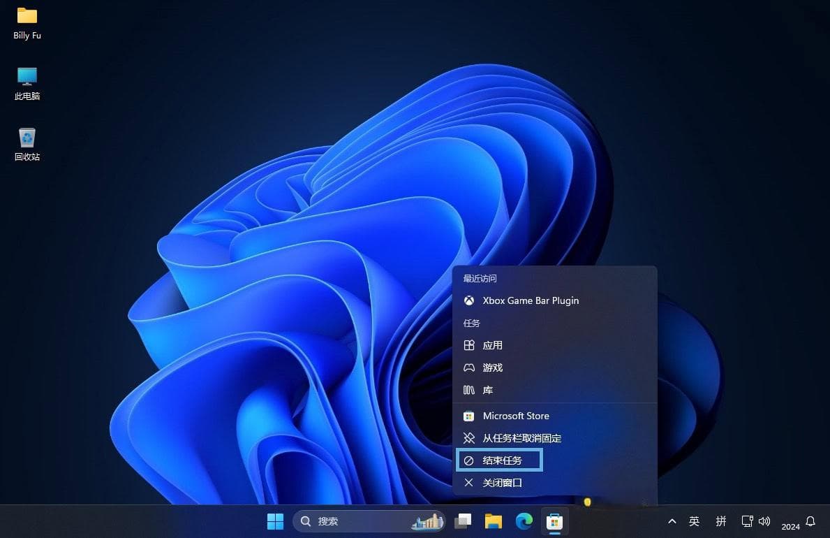 Windows 11：为任务栏添加「结束任务」选项，一键关闭应用程序