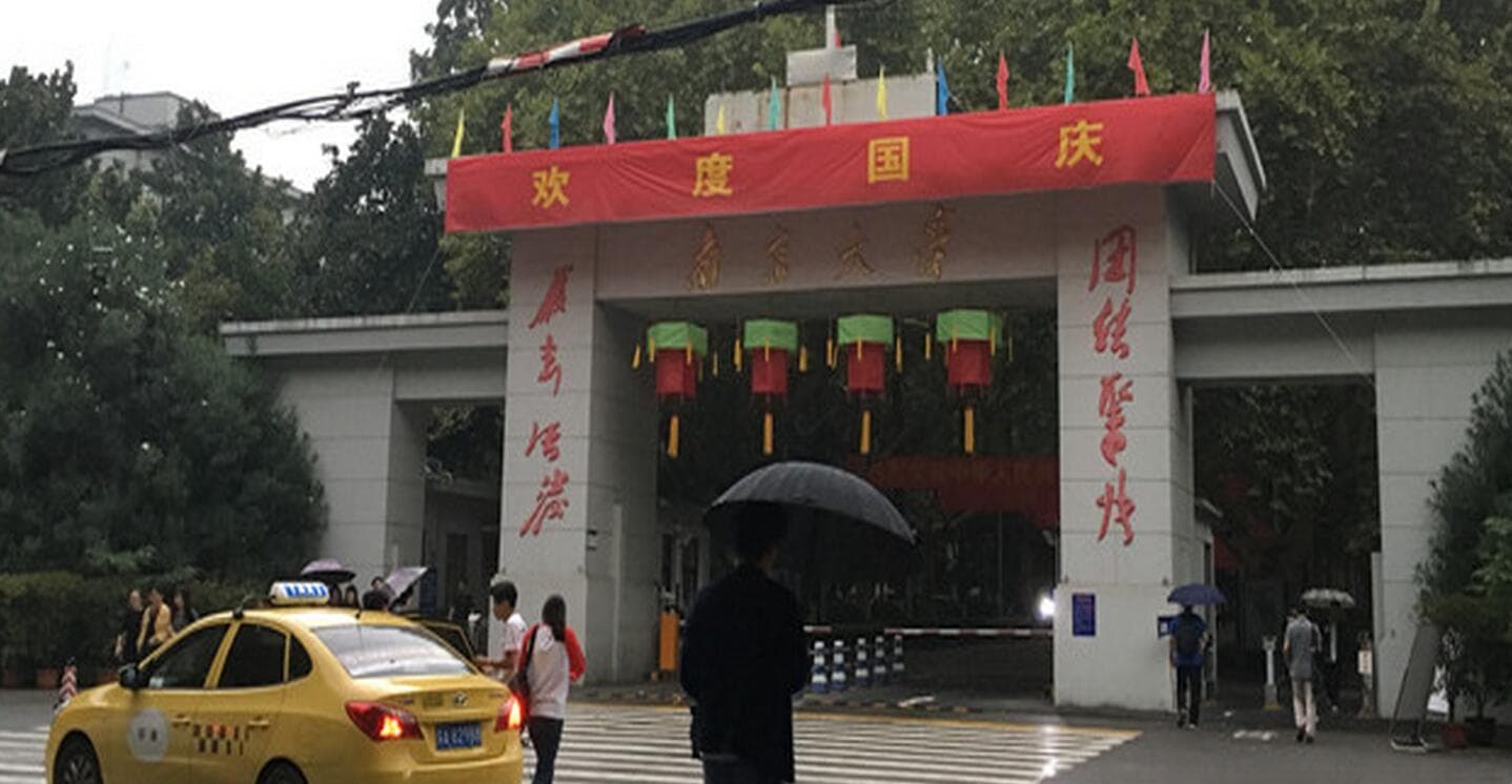 南京大学正式回应校园“门禁”之争：限外令并非一刀切