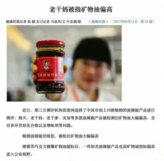 当食用油遇上化工油早已成为了公开的秘密时