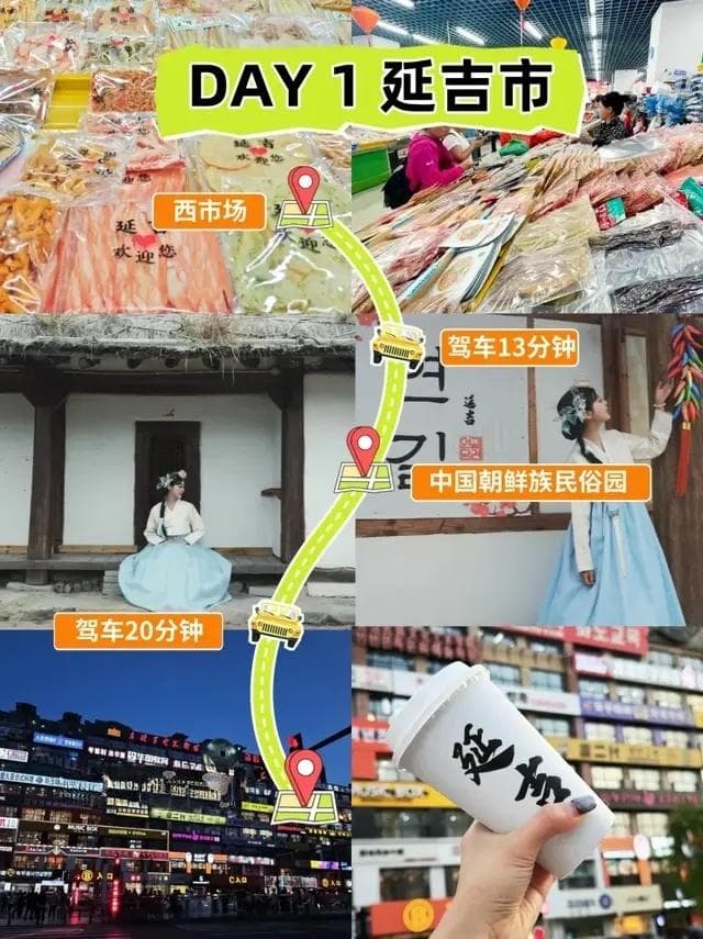 延吉长白山北景区旅游城际公交班线正式开通，游玩攻略一键get√