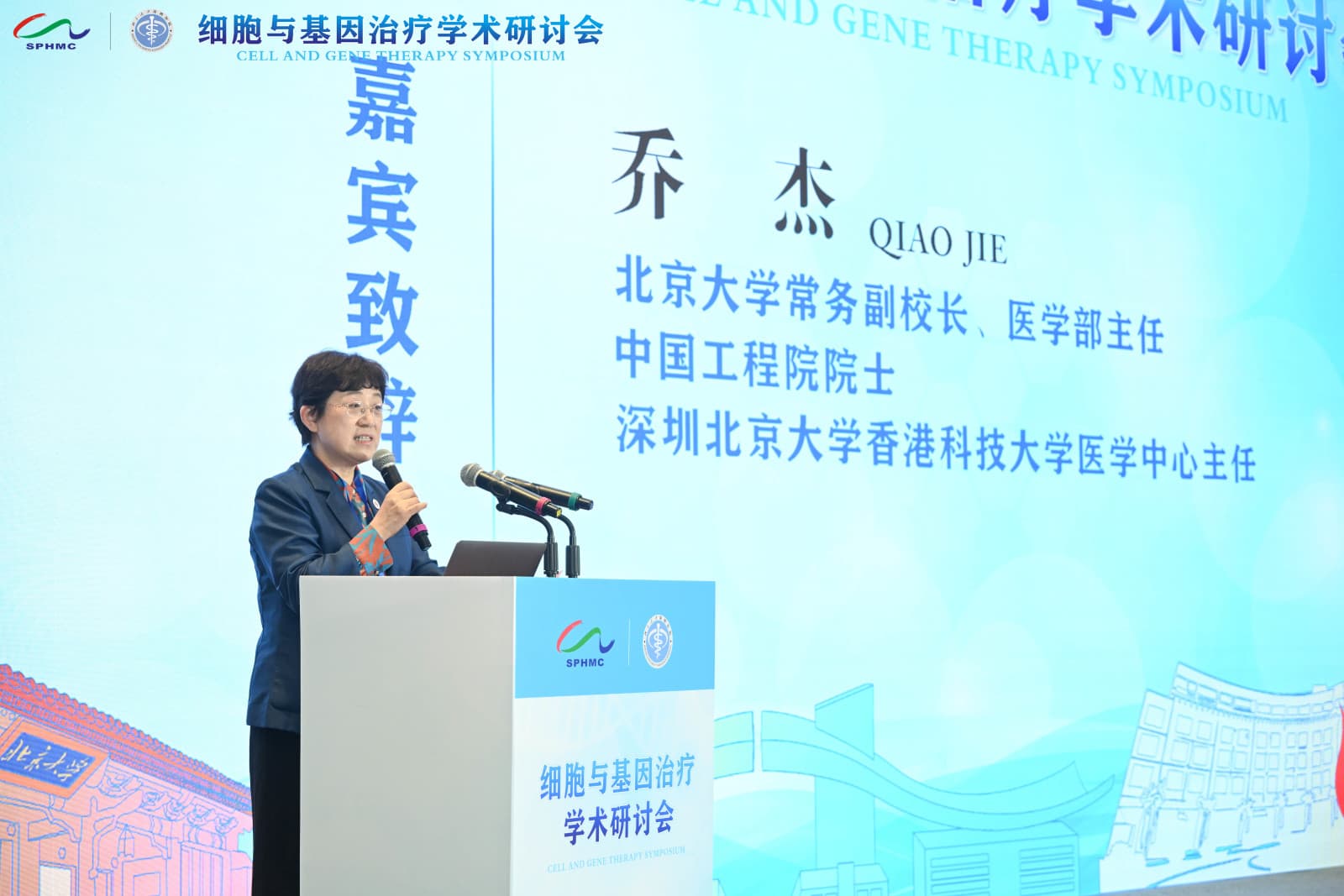 专家聚深研讨细胞与基因治疗