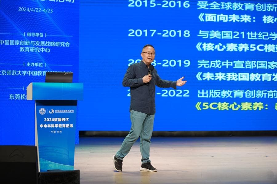 国内外教育专家汇聚松山湖 探究科学教育新路径