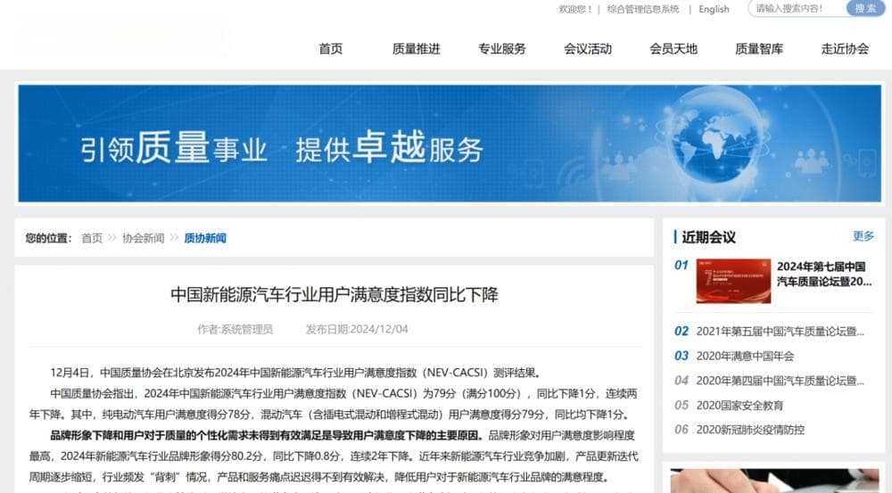 新能源车越来越智能，为什么用户满意度却在下降？