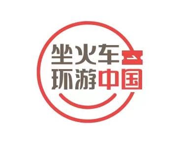 1194公里，经过这些有趣的火车站