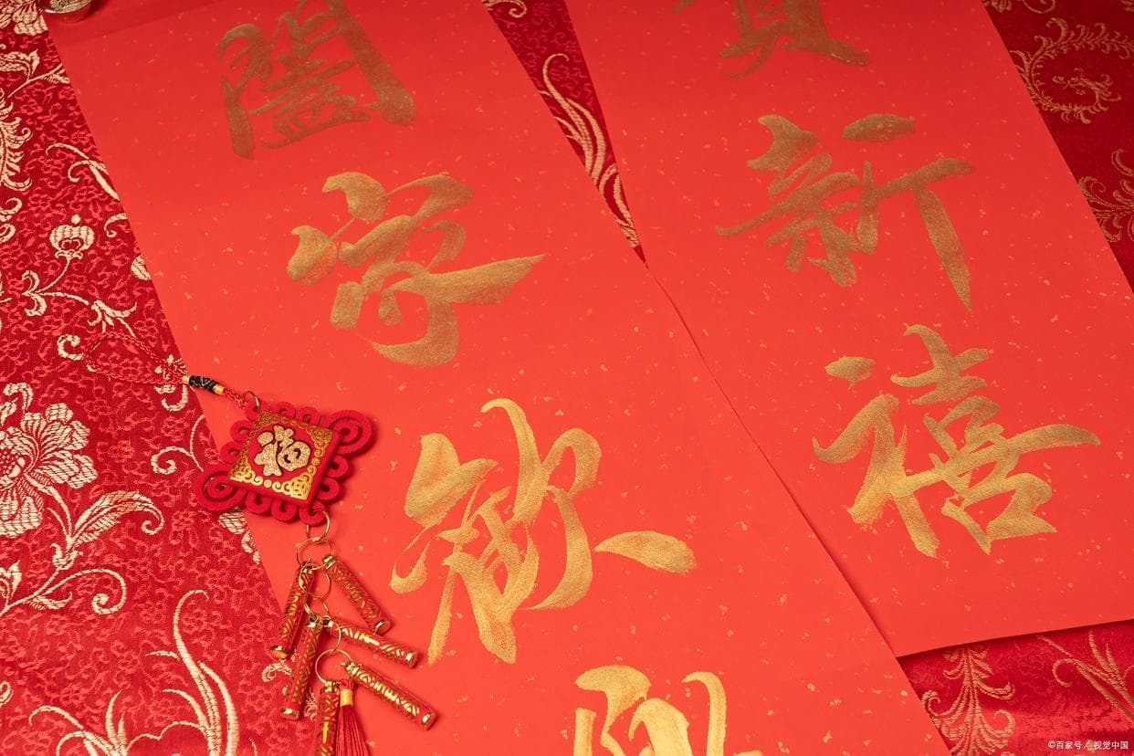 春节对联的魅力：如何创作一副寓意深远的对联？
