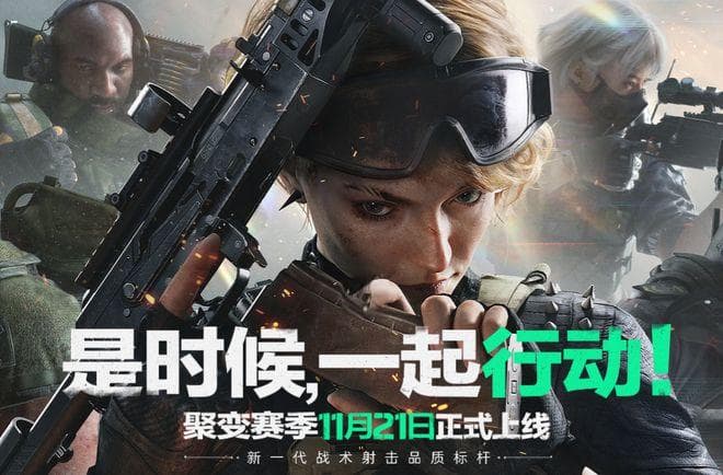 《三角洲行动》"聚变"赛季开启：揭秘新地图与新模式的独特魅力