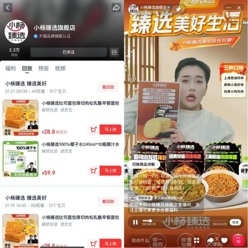 小杨哥复出之路波折不断，直播带货与短剧探索均面临挑战