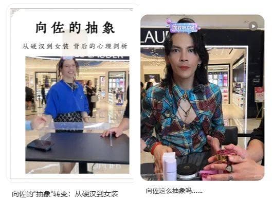 “抽象”成美妆直播新密码，品牌如何平衡流量与质量？