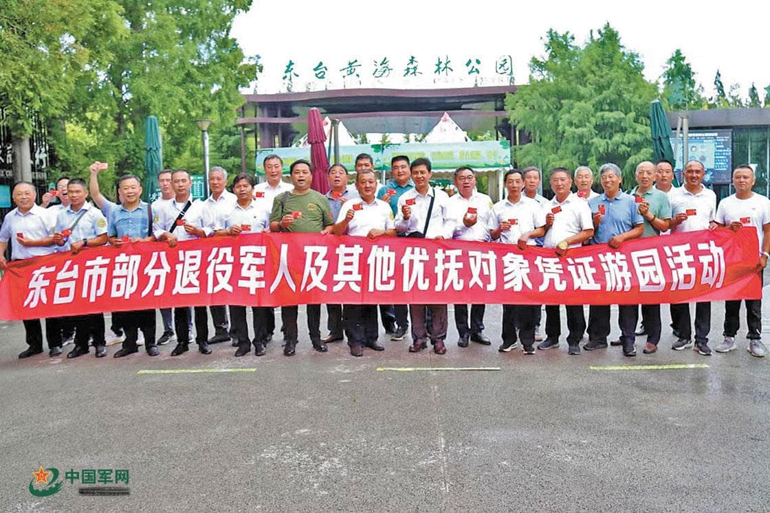 多地出台相关举措提升退役军人优待证"含金量"