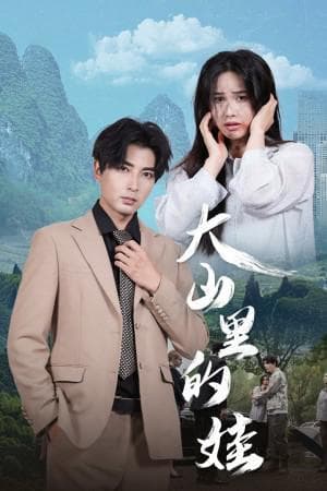 《滤镜》‌短剧情深似海：感受爱的波澜