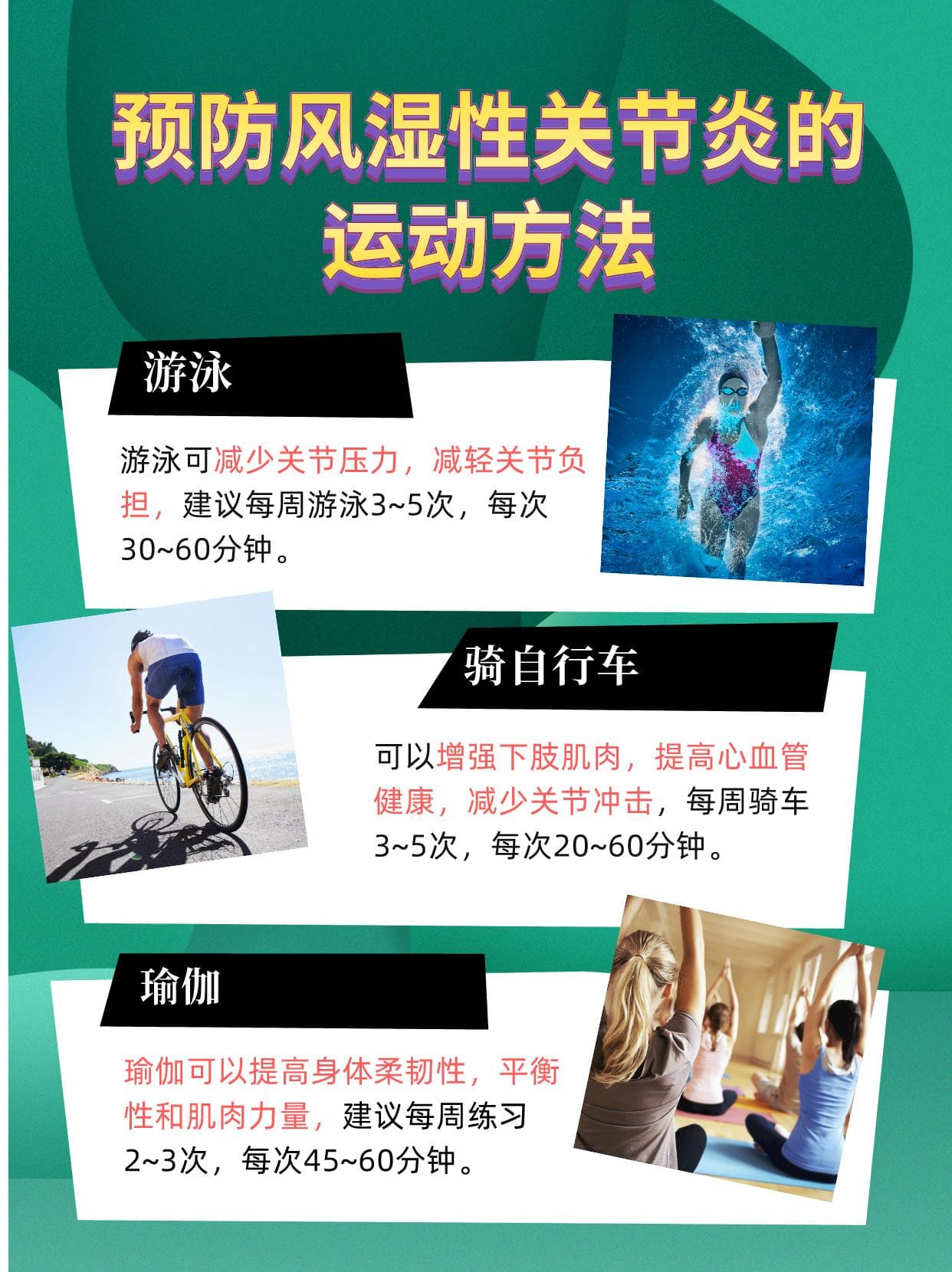 类风湿早期10大征兆，警惕与预防
