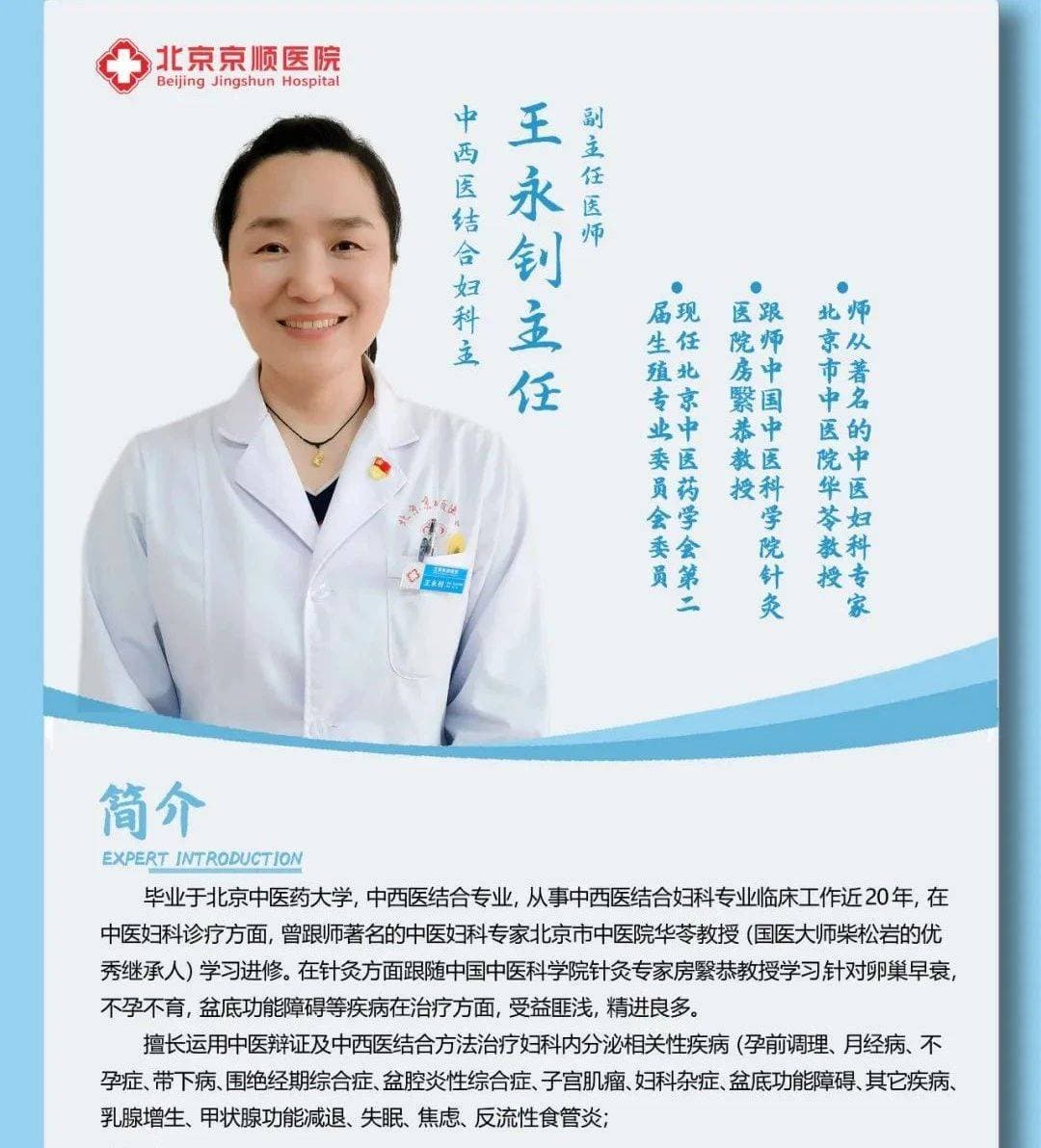 顺义：中医埋线减肥你知道多少