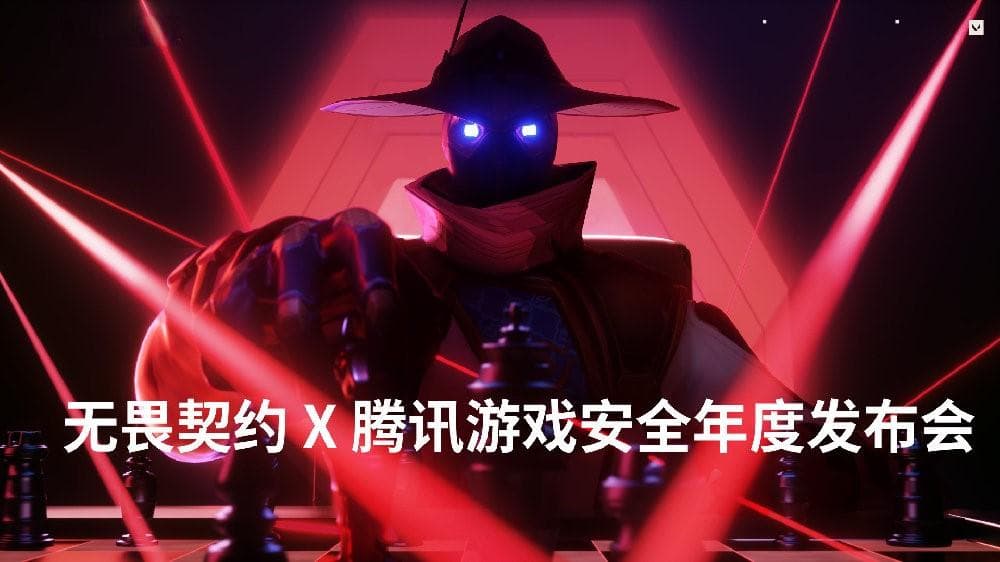 黑科技与狠活 无畏契约的反挂之路