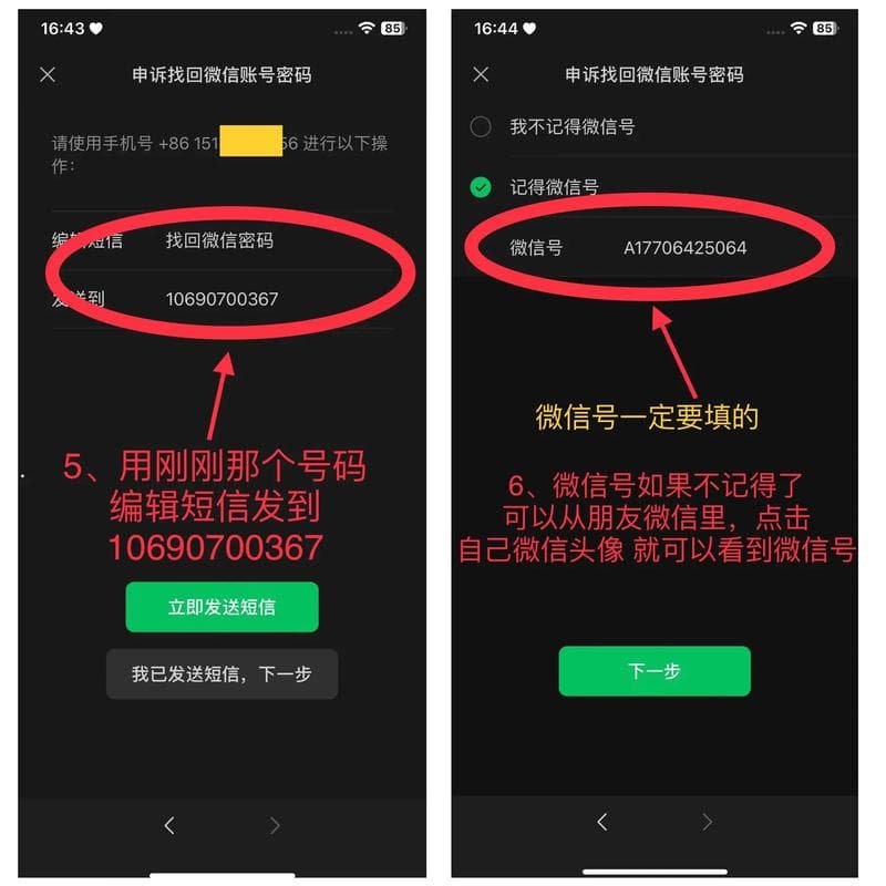 微信支付密码忘记怎么办？完整找回指南来了