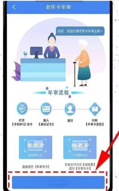 老年人手机卡办理指南