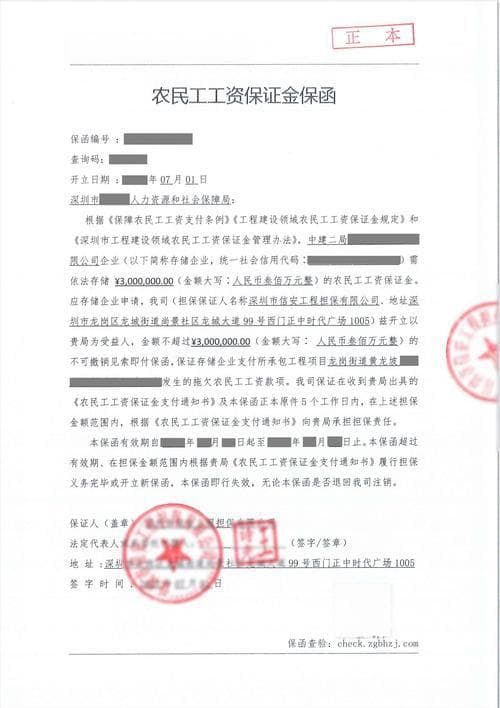 工程保函担保流程及注意事项：如何申请？