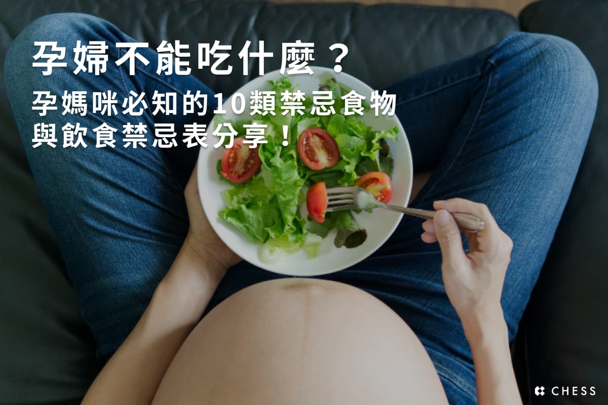 孕妇饮食指南：孕期饮食禁忌与营养补充全攻略